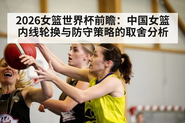 women basketball game
